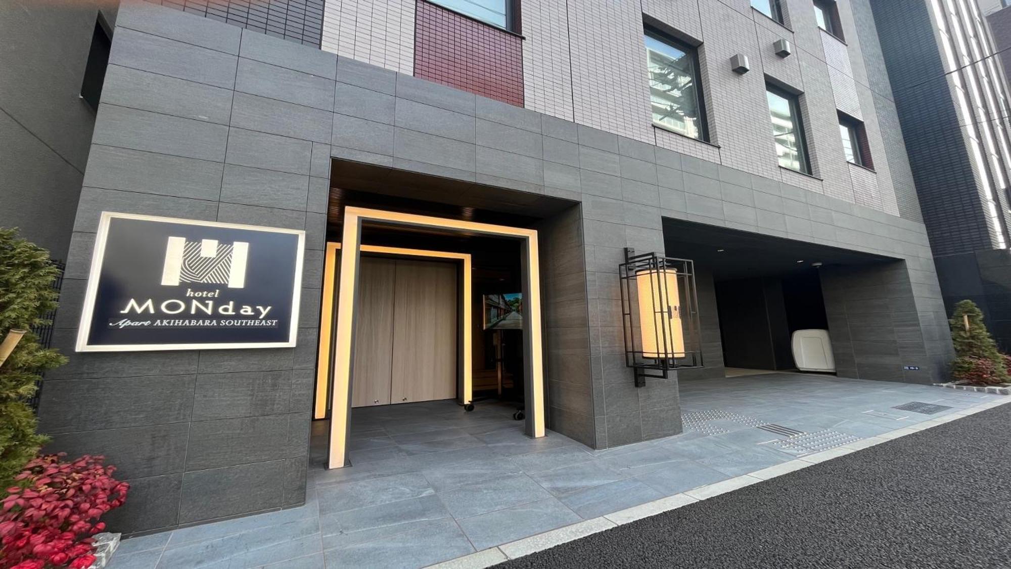 Monday Apart Asakusabashi Akihabara Токио Екстериор снимка